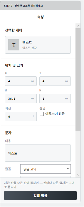 속성창