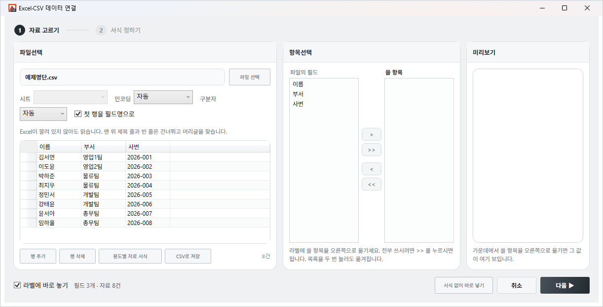 자료 고르기