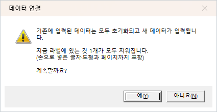 덮어쓰기 확인
