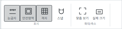 보기 탭