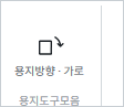 가로