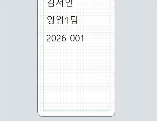 세워진 칸
